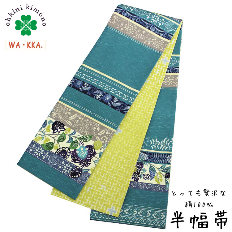 楽天市場】半幅帯 正絹 長尺 WAKKA リバーシブル 日本製 細帯