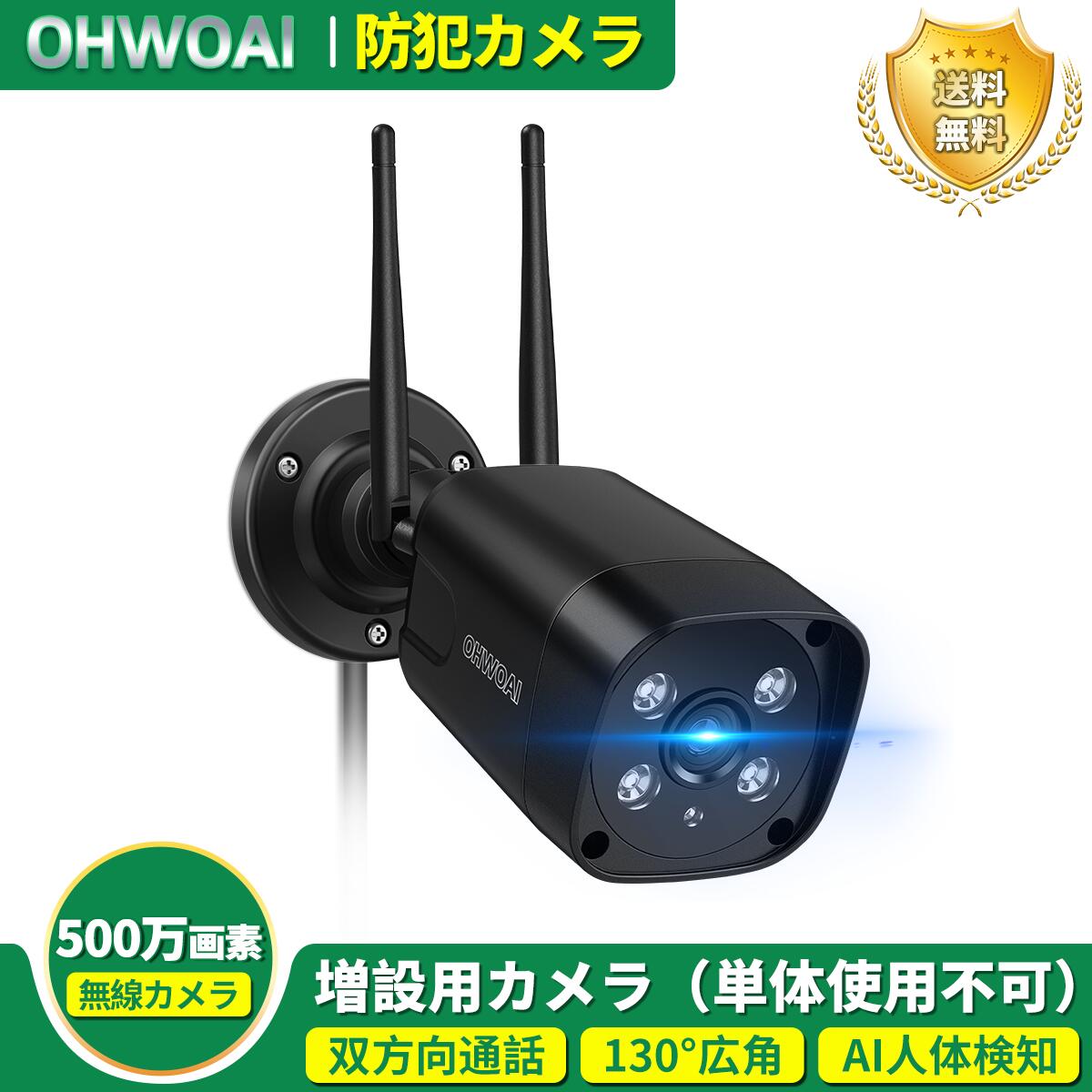 楽天市場】【500万画素 130°広角 双方向通話】防犯カメラ ワイヤレス