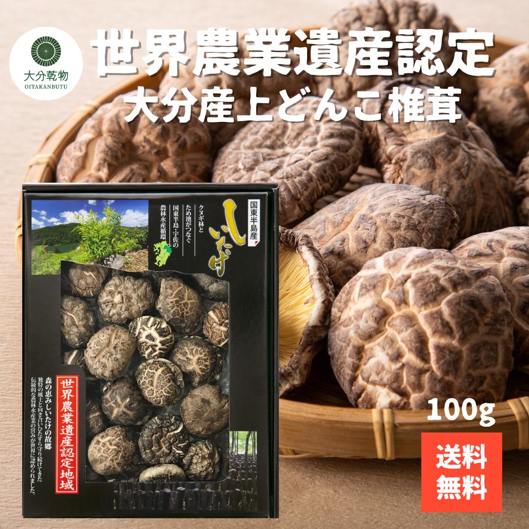 楽天市場】【楽天スーパーセール 10％OFF】 しいたけ問屋メーカー直販