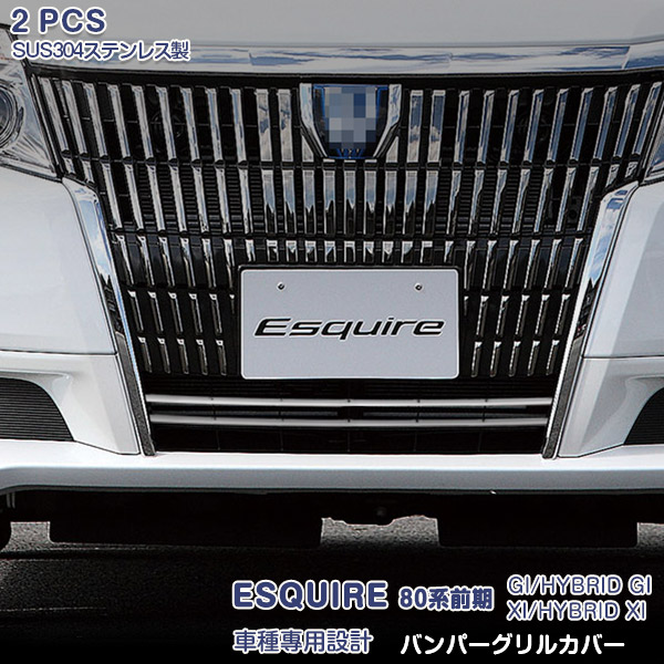 楽天市場】【スーパーセール10%OFF】エスクワイア 80系 前期