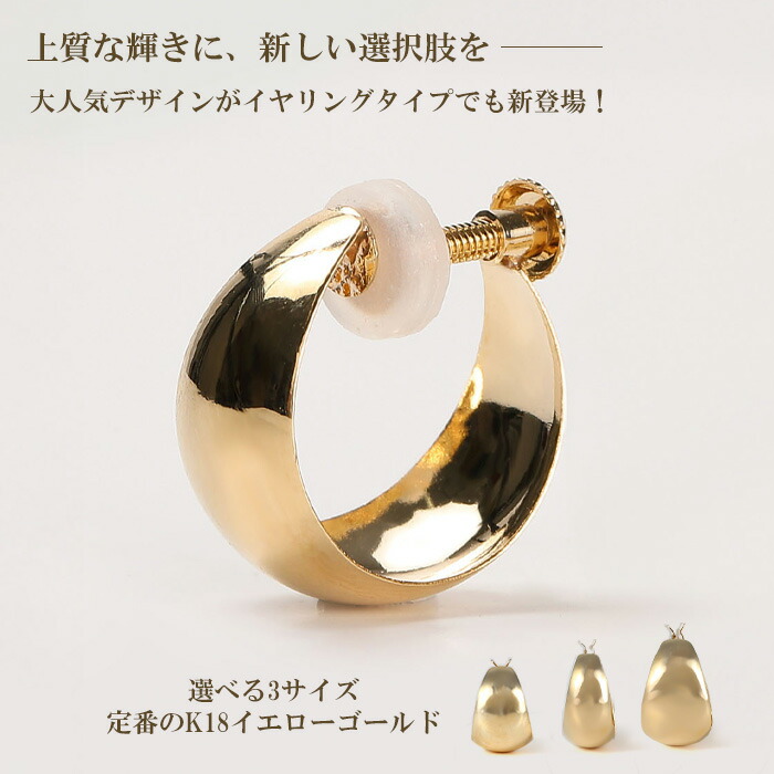 楽天市場】フープ ピアス イヤリング 片耳 18k 18金 K18 ゴールド
