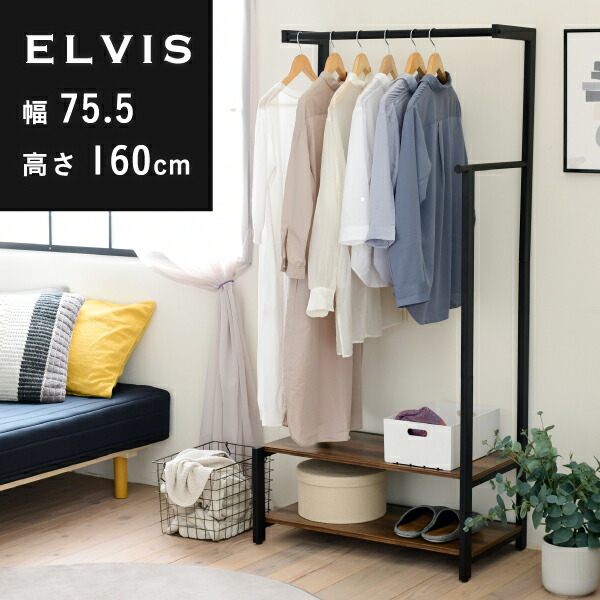 インダストリアル ハンガー ラック」の人気商品一覧 | 安い商品を通販