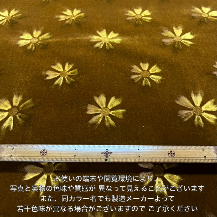 楽天市場】金華山 コスモス 生地 モケット トラック内装 椅子張り