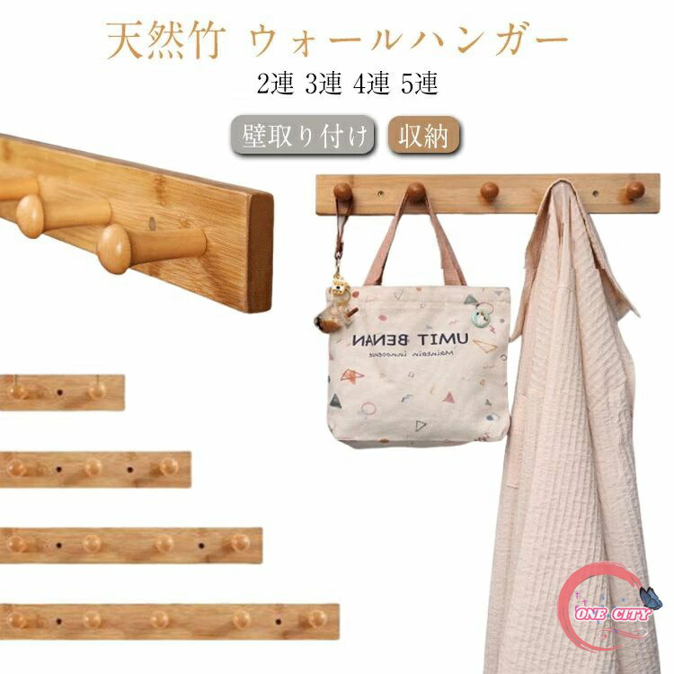 ウォール ハンガーラック 木製」の人気商品一覧 | 安い商品を通販
