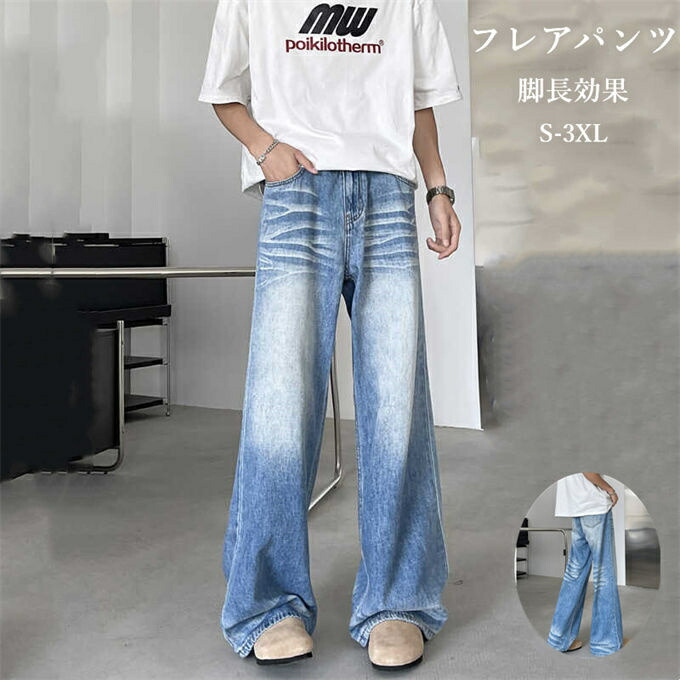 楽天市場】パンタロン メンズ フレアパンツ ワークパンツ ウォッシュ