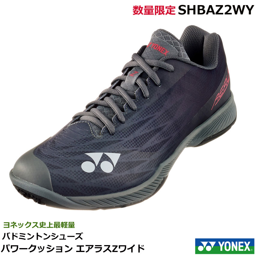 楽天市場】2024年9月上旬発売 数量限定 ヨネックス バドミントン