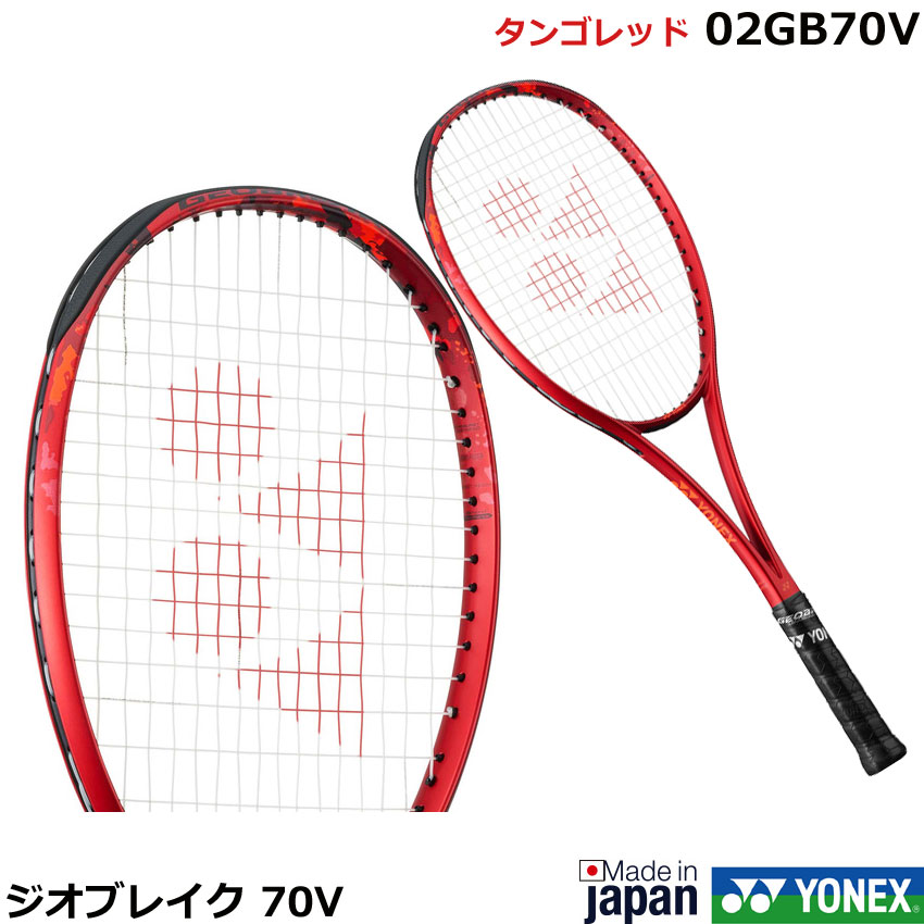 楽天市場】新色6月中旬発売 2024年度 ヨネックス ソフトテニスラケット