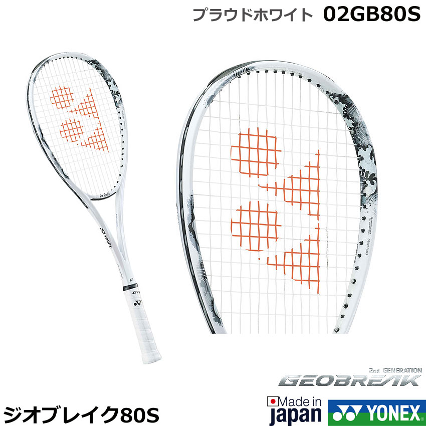 楽天市場】新製品7月中旬発売 2024年度 ヨネックス ソフトテニス