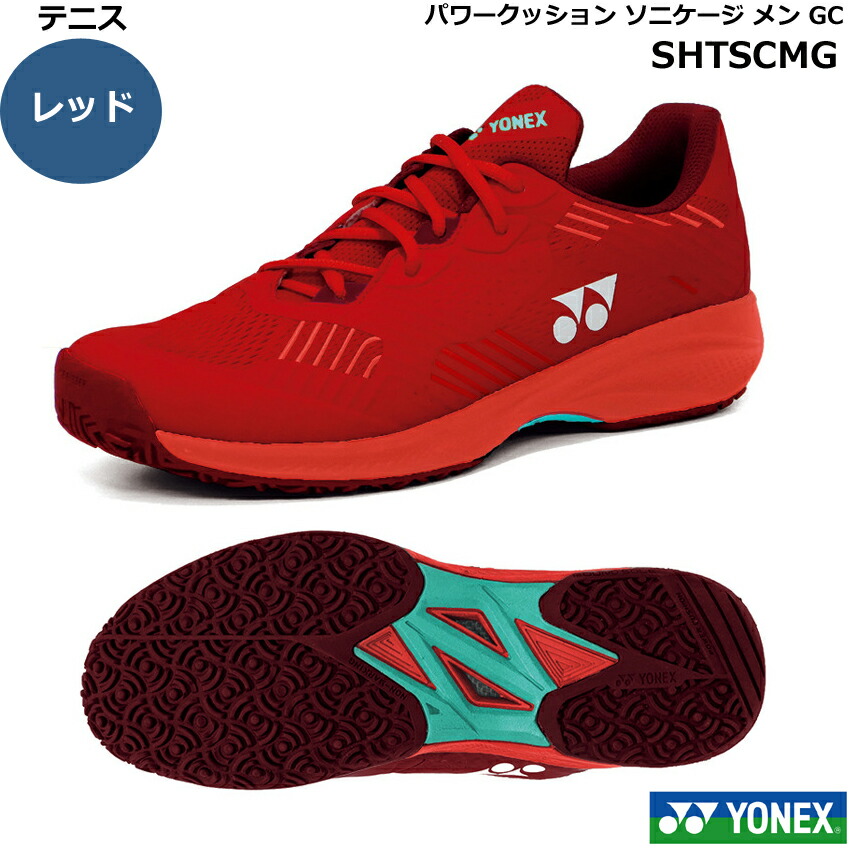 楽天市場】新製品2025年2月中旬発売 ヨネックス テニスシューズ
