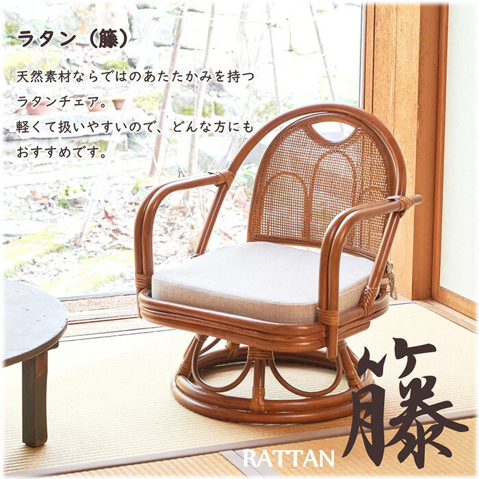 KAZAMA ラタン 籐家具 チェア フレームのみ 飾り棚 花台 インテリア