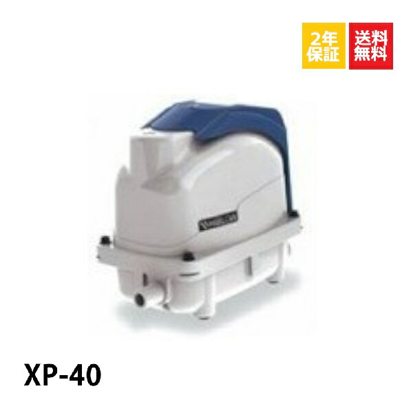 楽天市場】XP-40 テクノ高槻 浄化槽ブロアー 40 エアーポンプ 浄化槽