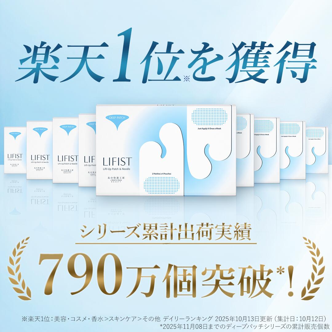 楽天市場】【新発売】ほうれい線 特化パッチ 貼るだけで リフトアップ