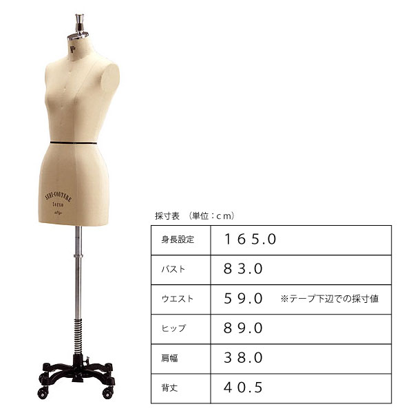 キイヤトルソー89トルソーと金属スタンドセット キイヤトルソー89