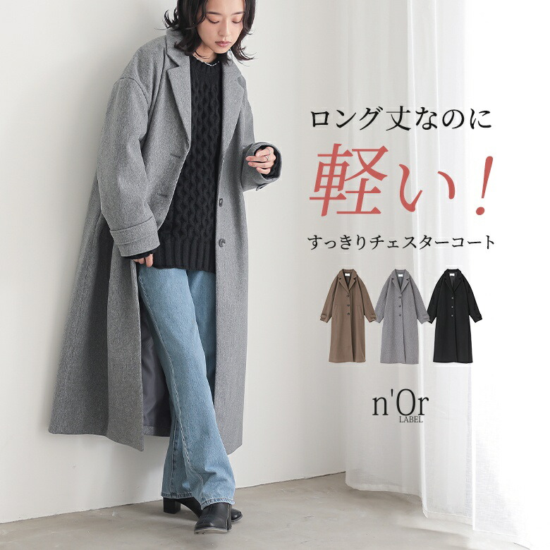 楽天市場】【送料無料】コート レディース アウター チェスターコート