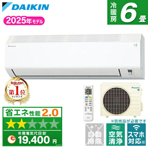 楽天市場】エアコン 6 畳 用の通販