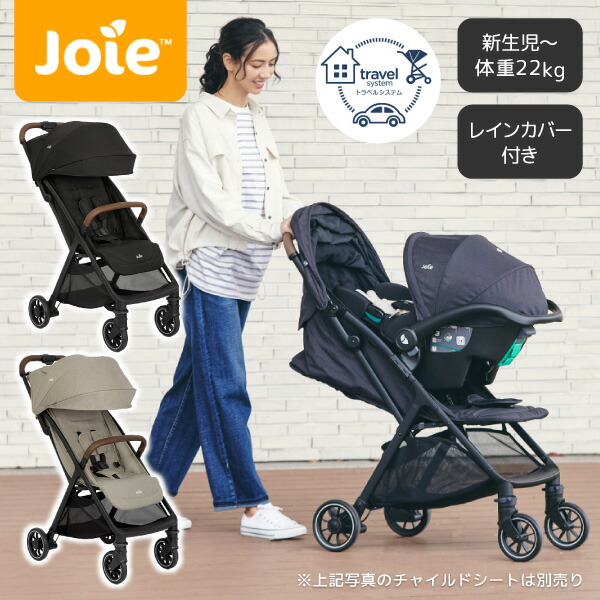 楽天市場】Joie ベビーカー パクト プロ ＼ レインカバー付き