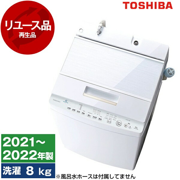 楽天市場】東芝 aw-8（洗濯容量7.1 ～ 8.0kg）の通販