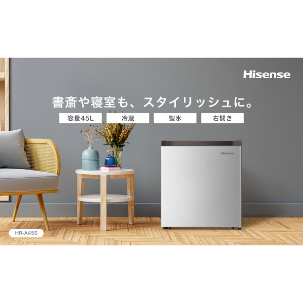 楽天市場】冷蔵庫 45L ハイセンス Hisense 右開き 1ドア 直冷式 HR