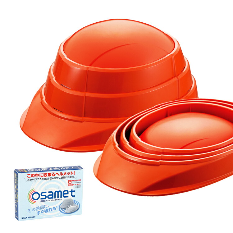楽天市場】OSAMET オサメット グッドデザイン賞受賞 A4サイズの