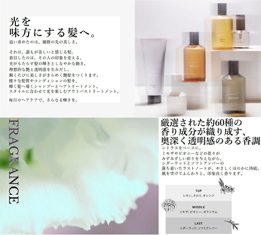 楽天市場】ルベル シーソー SEE/SAW シャンプーS スムース 800ml +