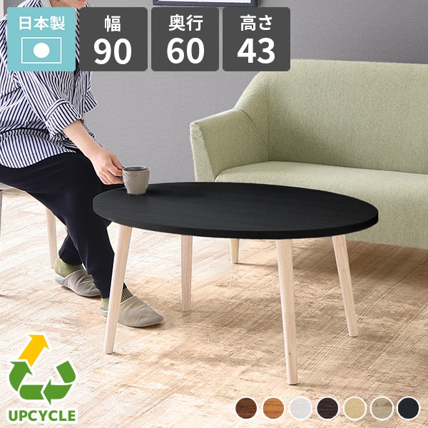 ちゃぶ台 丸型」の人気商品一覧 | 安い商品を通販サイトから探す