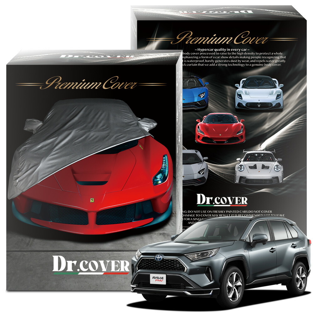 楽天市場】rav4 純正 カーカバーの通販