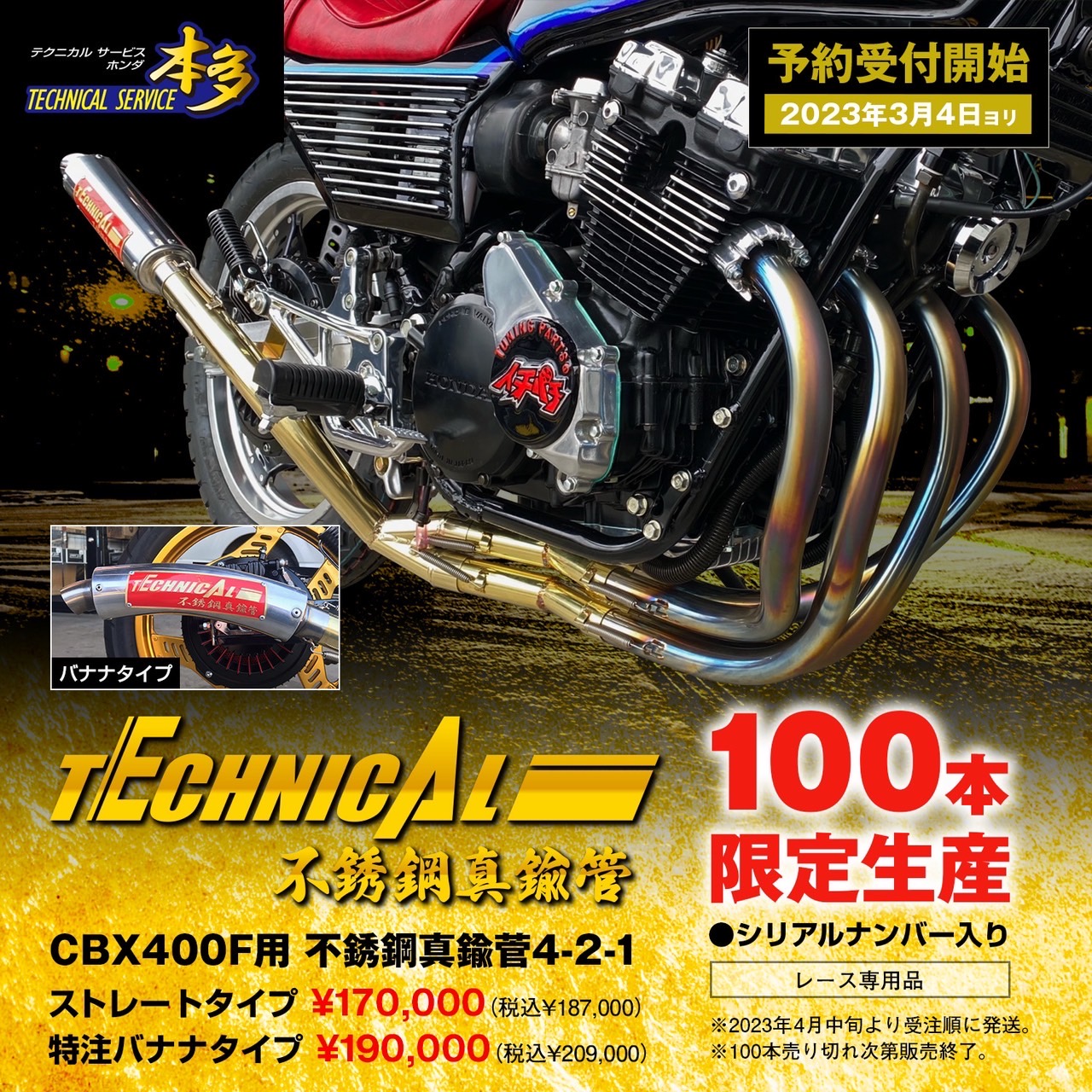 楽天市場】GSX250E GSX400E ゴキ アウトバーンタイプ テールカウル TSH