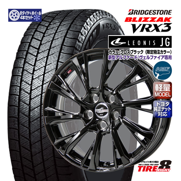 楽天市場】アルファード ブリザックvrxの通販