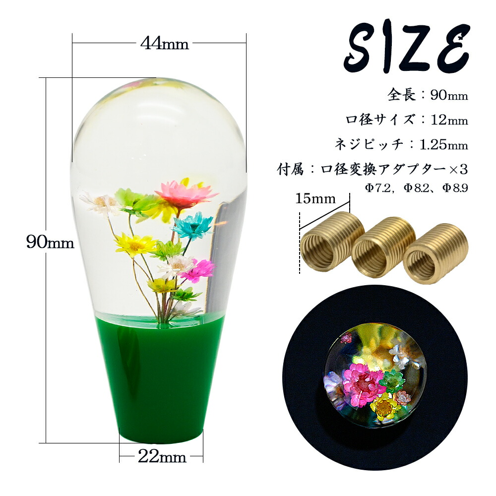 楽天市場】汎用 水中花 シフトノブ クリスタル 当時物 レトロ 復刻