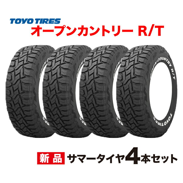 楽天市場】toyo open country r t 185 85 r16の通販