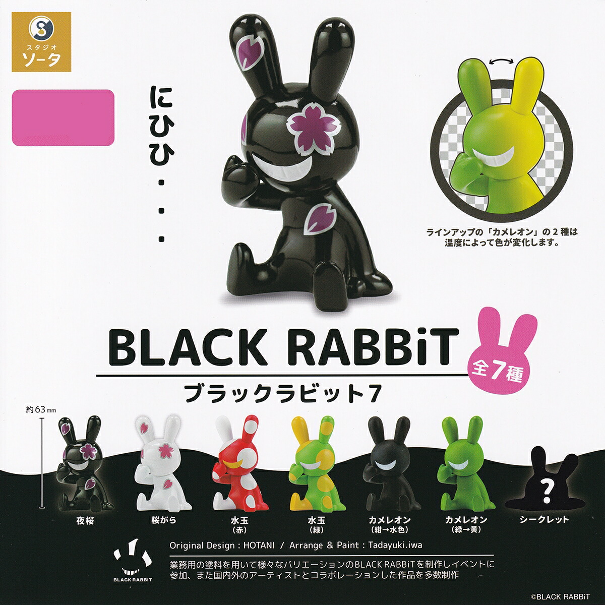 blackrabbit7top90.jpg