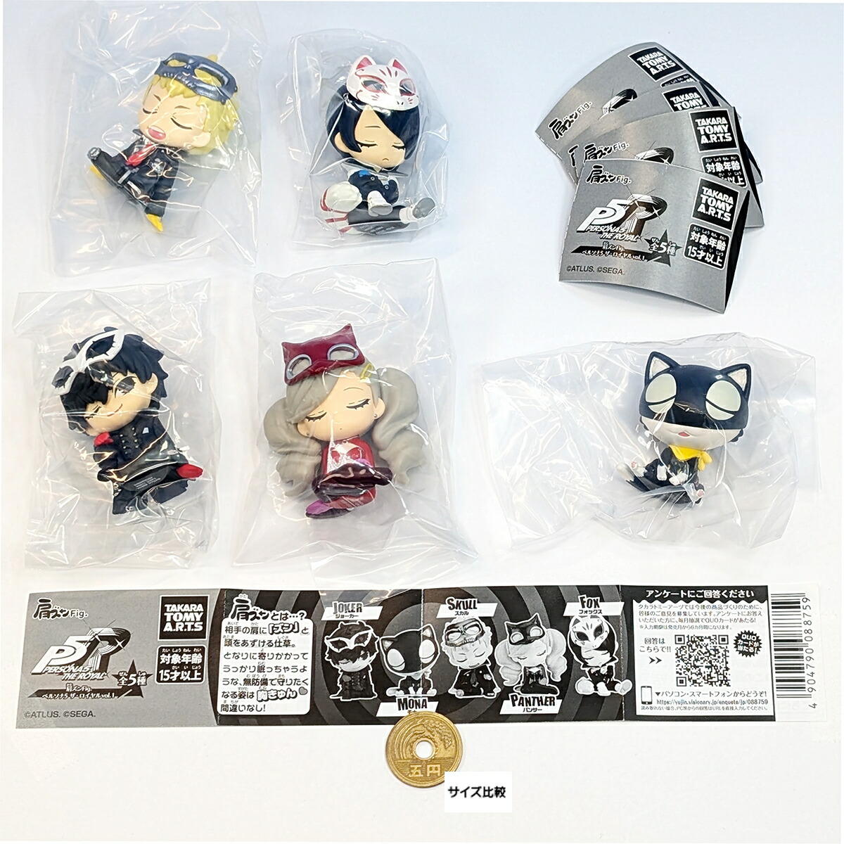 楽天市場】肩ズンFig. ペルソナ5 ザ・ロイヤルvol.1 タカラトミー