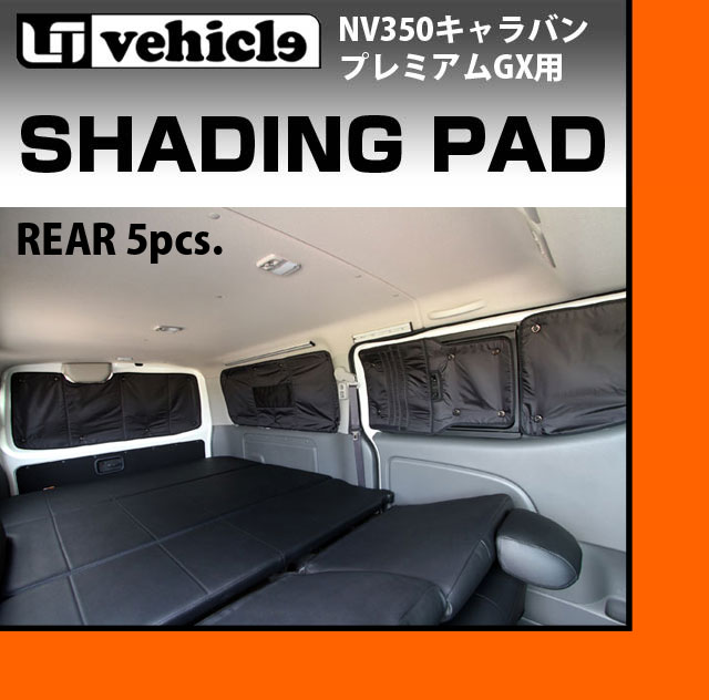 楽天市場】キャラバン 遮光パッド(サンシェード) リア5面 プレミアム