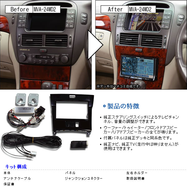 楽天市場】Beatsonic オーディオキット [セルシオ 後期 UCF30 UCF31 03