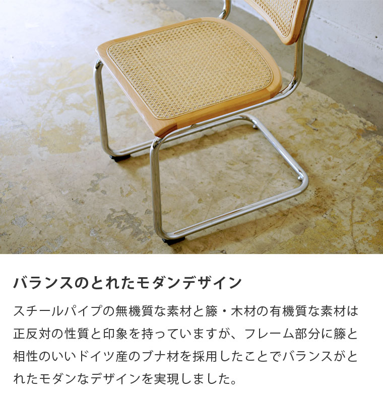 楽天市場】ダイニングチェア チェスカチェア ラタン アームなし