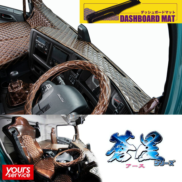 楽天市場】レンジャープロ ダッシュマット [ 蒼星-アース ] 雅