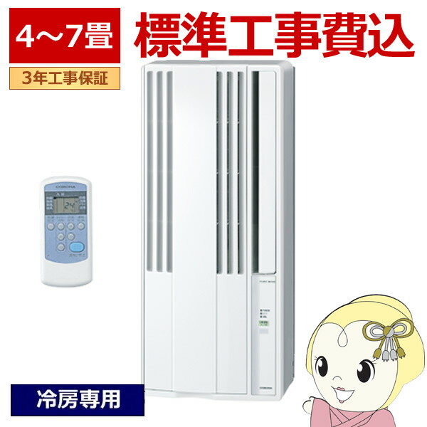 楽天市場】コロナ ウインドエアコン（エアコン｜季節・空調家電