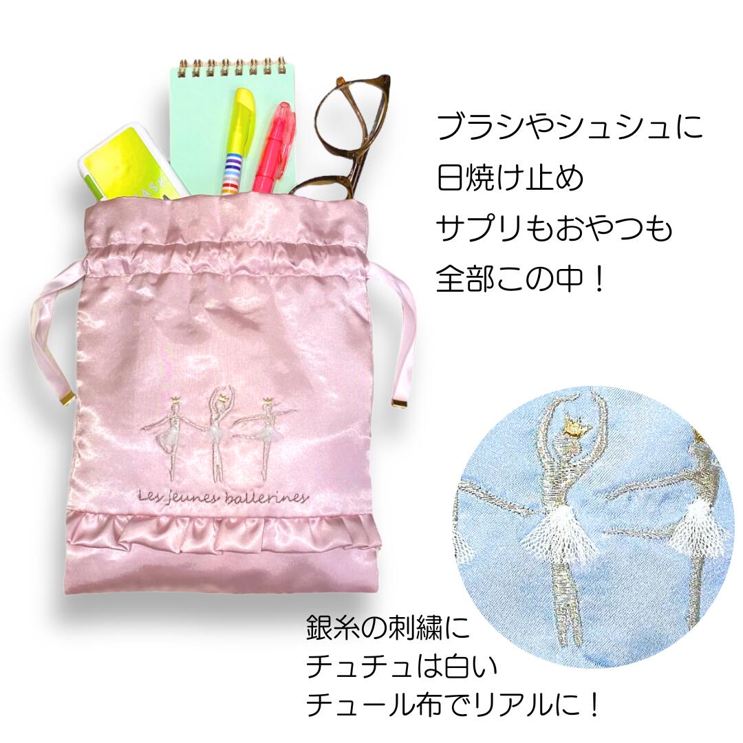 楽天市場】バレエ発表会 プレゼント バレエ フリル 巾着ポーチ ピンク