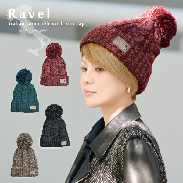 楽天市場】ニット帽 ラベル ポン 付き リブ編み ケーブル編み ラベル