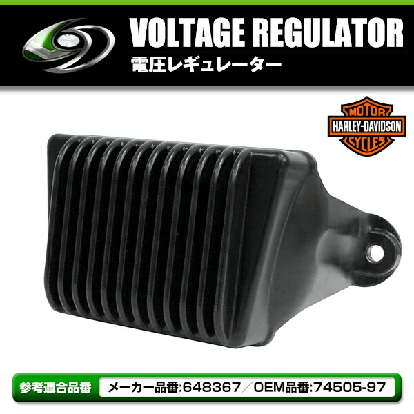楽天市場】【送料無料】 レギュレーター ハーレー CCライダー
