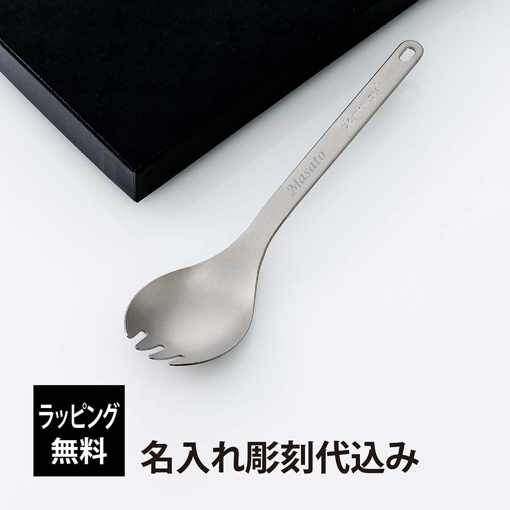 楽天市場】【ラッピング無料】【名入れ代込み】snowpeak スノーピーク