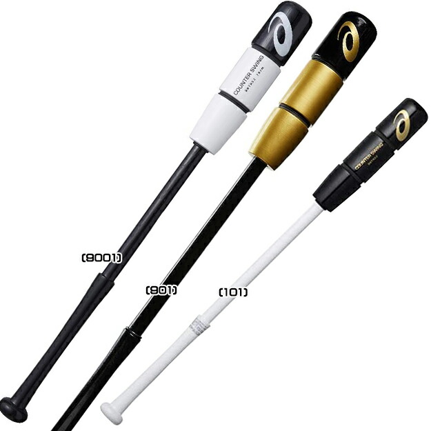 楽天市場】[カウンタースイング]アシックス トレーニングバット