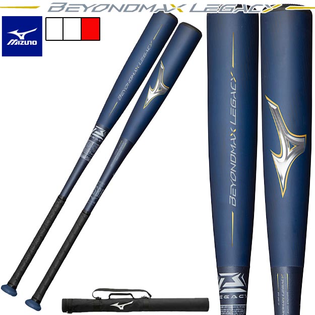 楽天市場】【限定モデル】ミズノ ビヨンドマックスレガシー ビヨンド