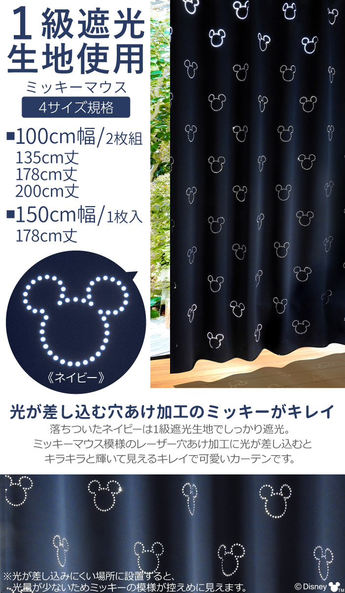 楽天市場】カーテン ドレープ 遮光1級 遮光2級 100cm幅×135cm丈 2枚組