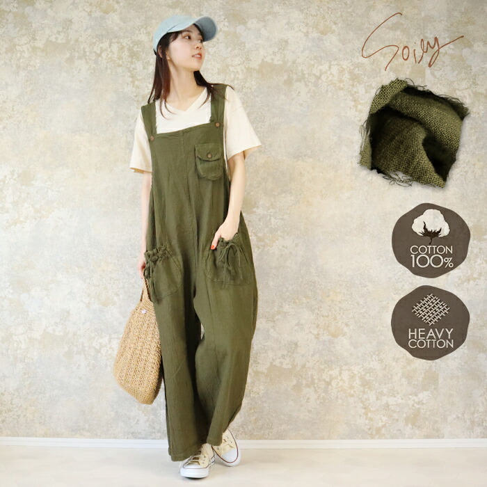 楽天市場】サロペット 綿100% ゆったり パンツ レディース 綿 コットン