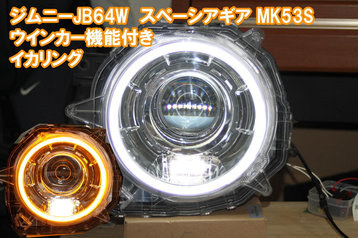 楽天市場】ジムニー JB64W JB74W ジムニーシエラ スペーシアギア