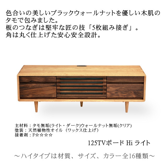 久和屋 無垢材 ウォールナット テレビボード 125 楽天市場】久和屋