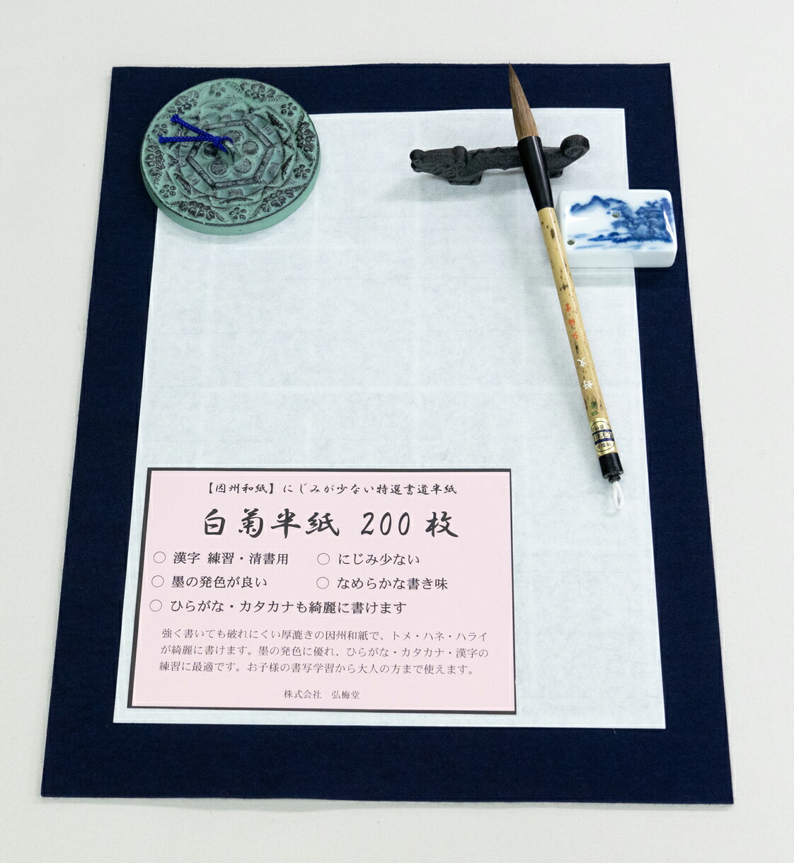 楽天市場】【書道半紙】 白菊半紙 200枚 （練習・清書用） : 書道用品