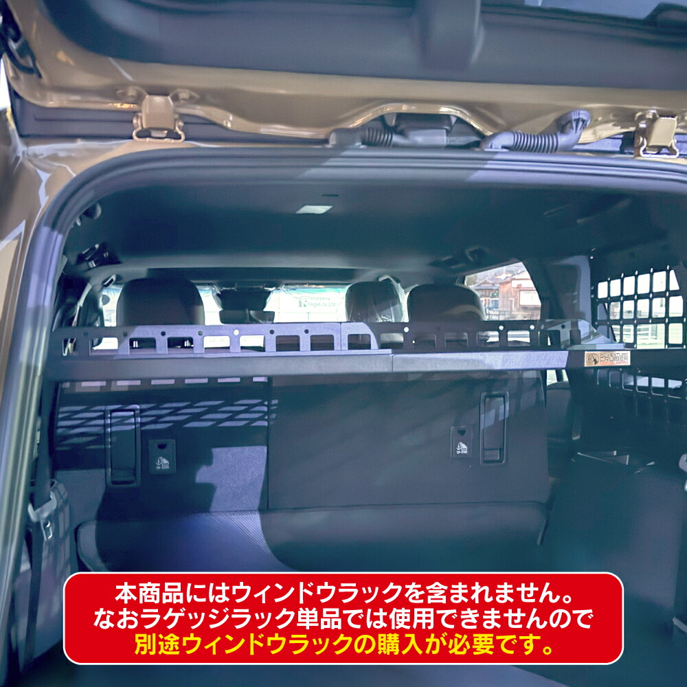 楽天市場】ランドクルーザー 250 ランクル 250 ラゲッジラック