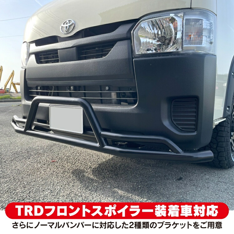 楽天市場】ハイエース 200系 パーツ フロントバンパーガード ブルバー